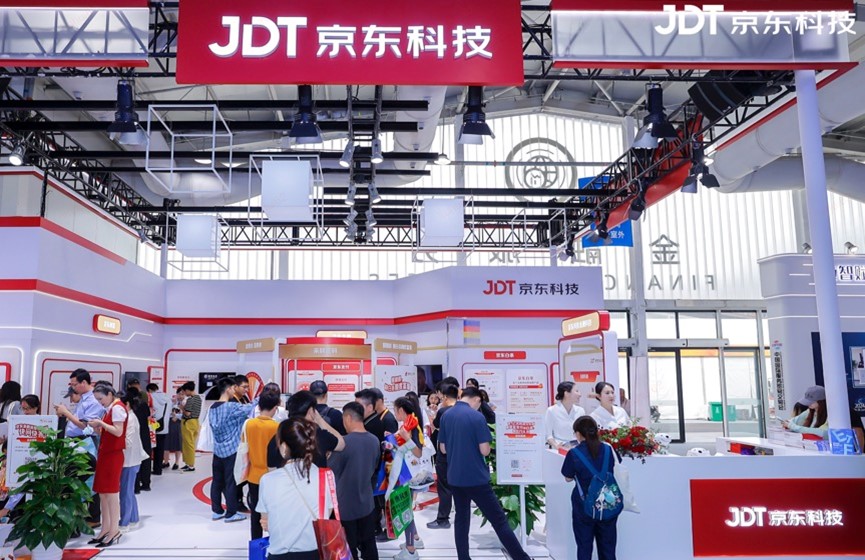 京办、机器人、数智金融全面亮相服贸会京东科技展现产业助推动能