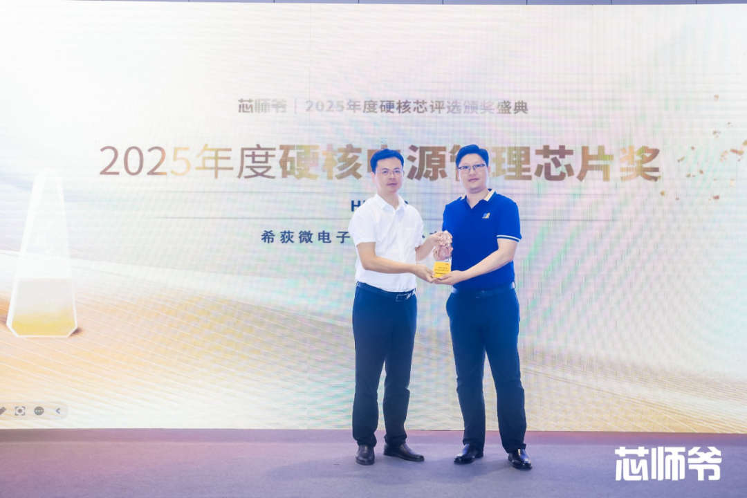 ϣݶ΢ٻ2025Ӳ˵ԴоƬ