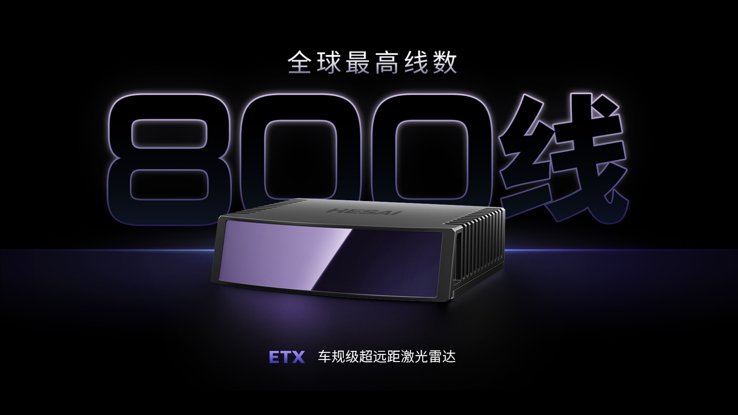 IAA 2025 |中国智能汽车“军团”围攻欧洲技术高地