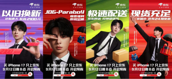 JDG Paraboy伞兵加州归来官宣“京东Apple产品福利官”新身份