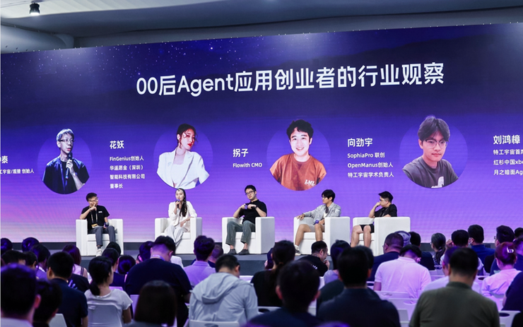 全球最懂智能体的创业者齐聚外滩大会，未来三年怎么做聊透了
