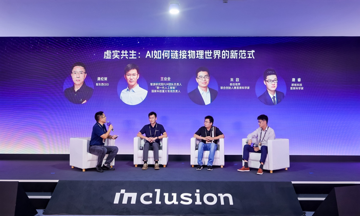 外滩大会嘉宾锐评AGI即将“撞墙”，正在向数字与物理世界进化