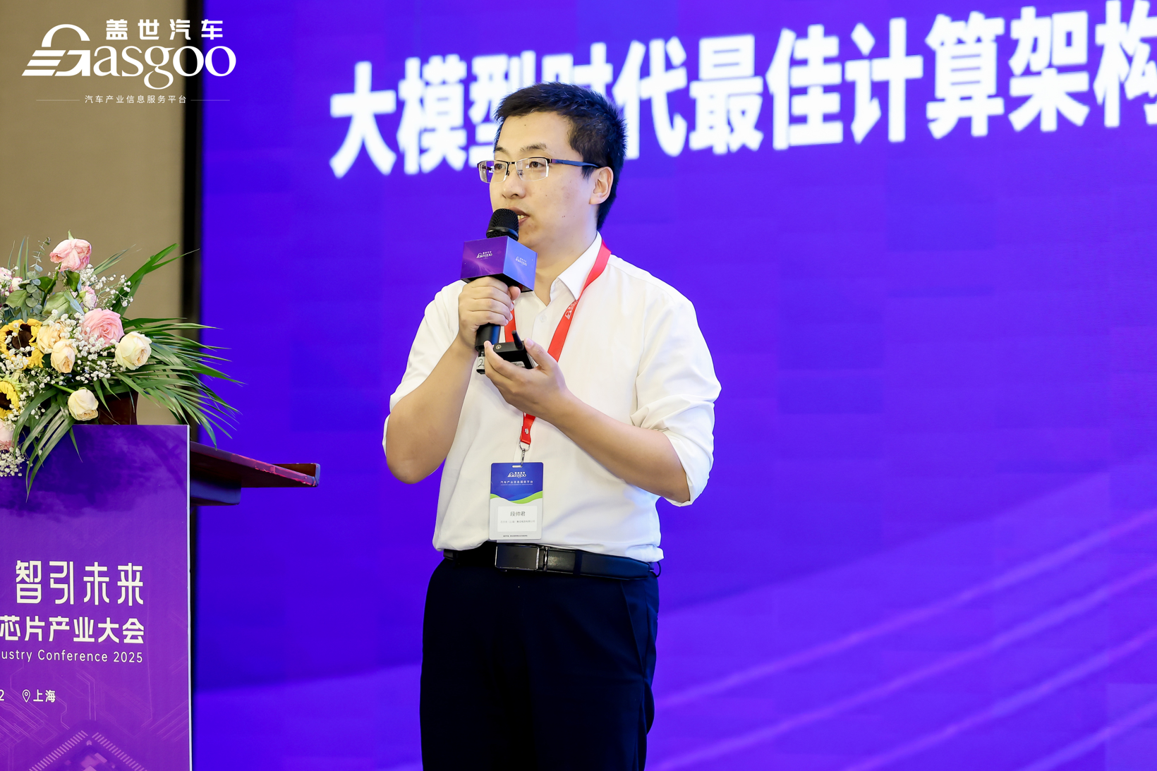“芯”动汽车智引未来| 2025第五届汽车芯片产业大会圆满落幕