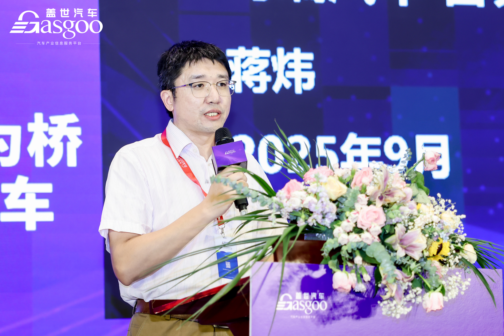 “芯”动汽车智引未来| 2025第五届汽车芯片产业大会圆满落幕