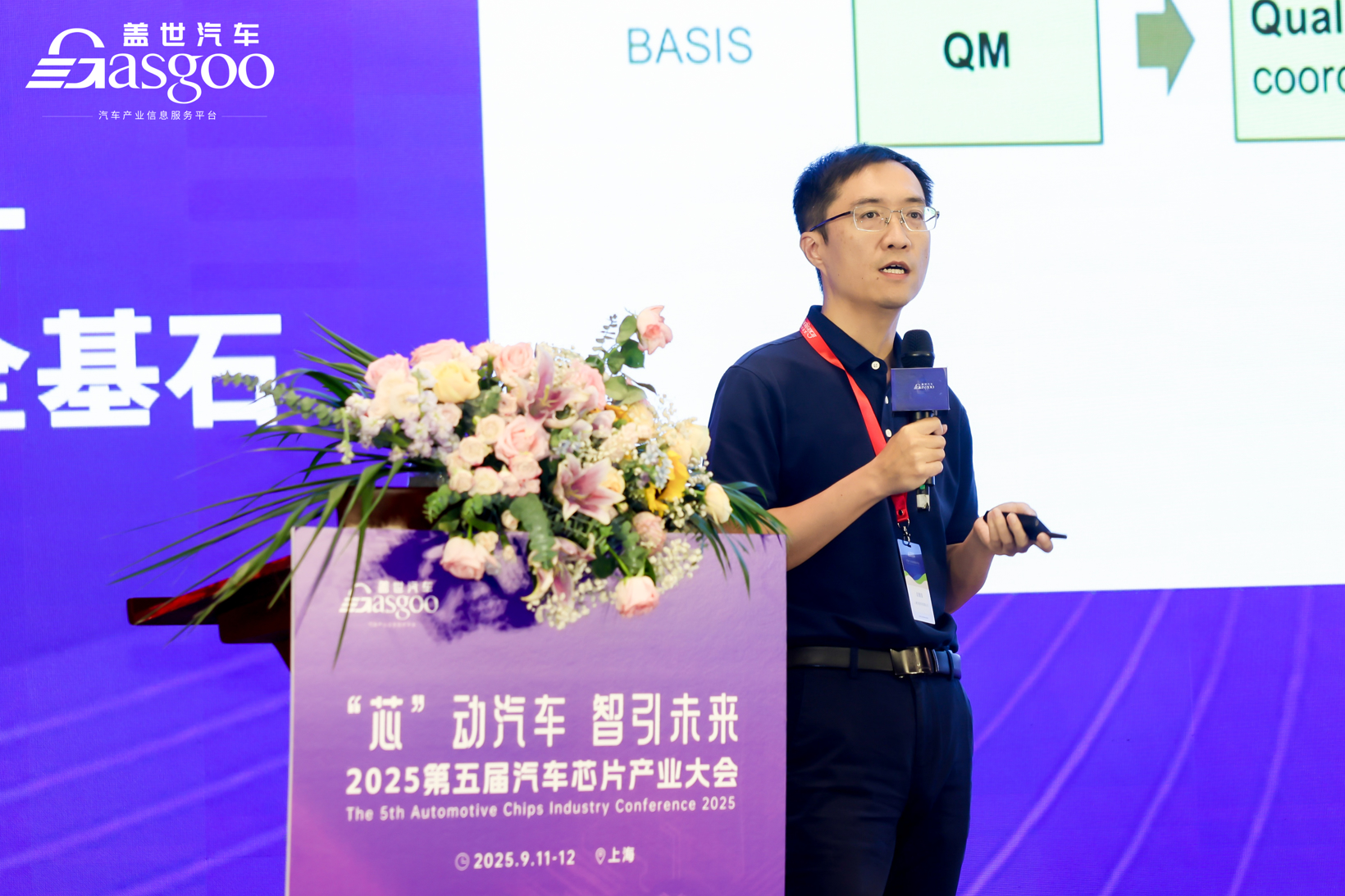 “芯”动汽车智引未来| 2025第五届汽车芯片产业大会圆满落幕
