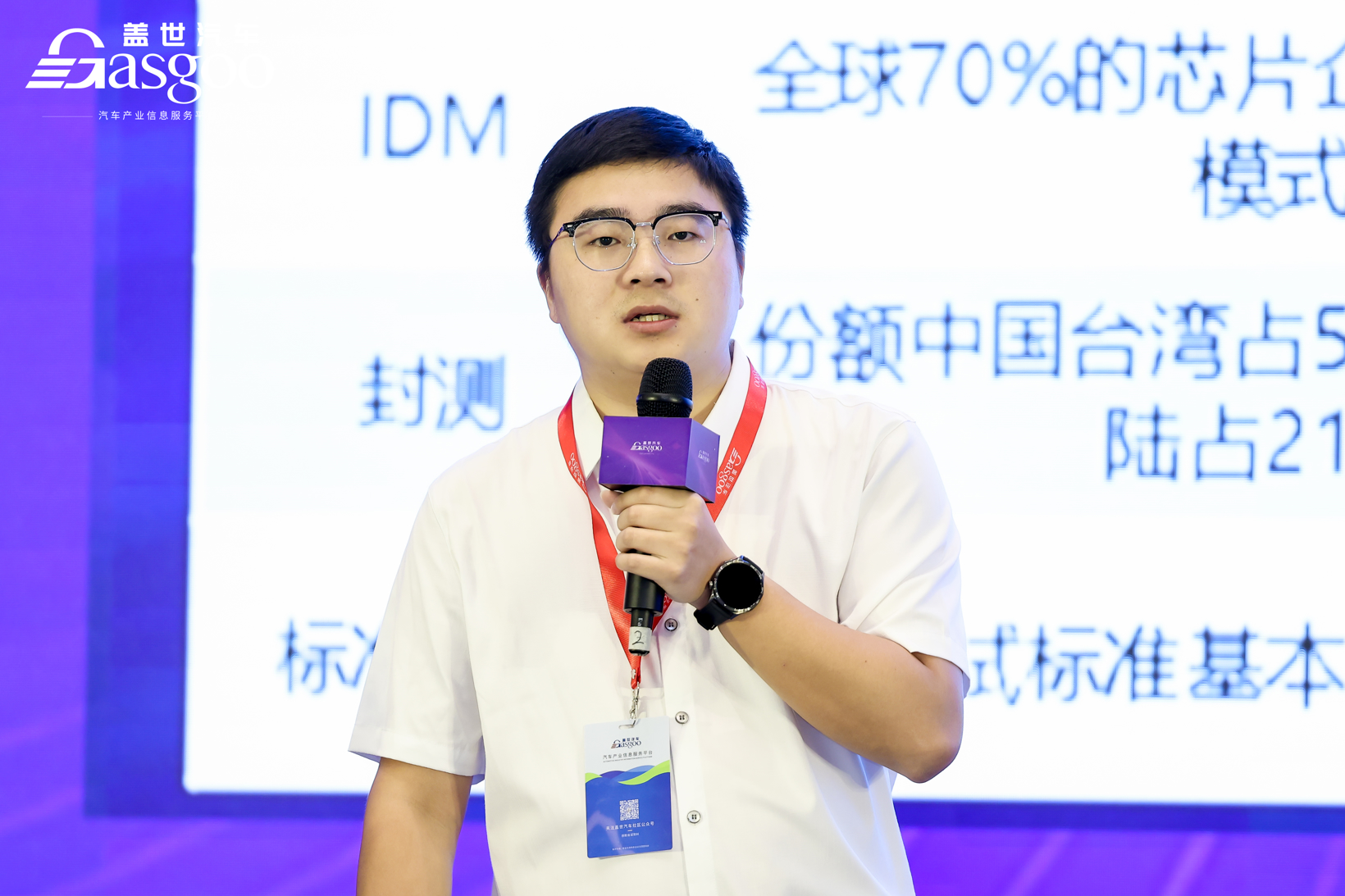 “芯”动汽车智引未来| 2025第五届汽车芯片产业大会圆满落幕