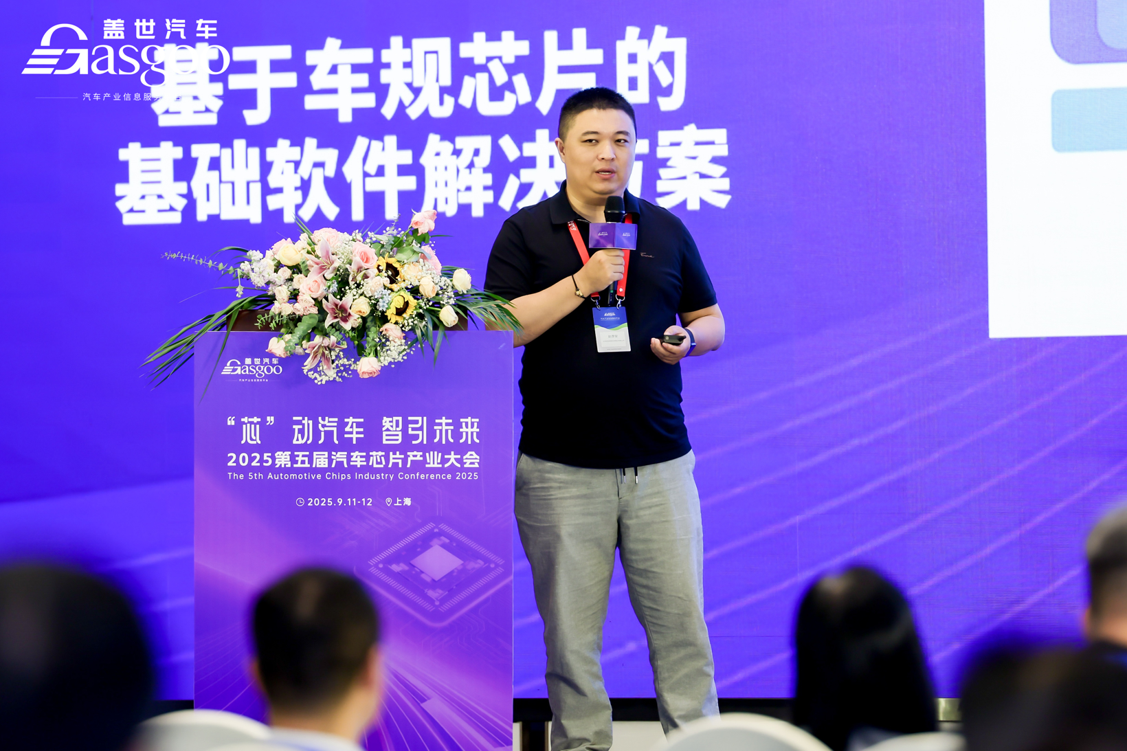 “芯”动汽车智引未来| 2025第五届汽车芯片产业大会圆满落幕