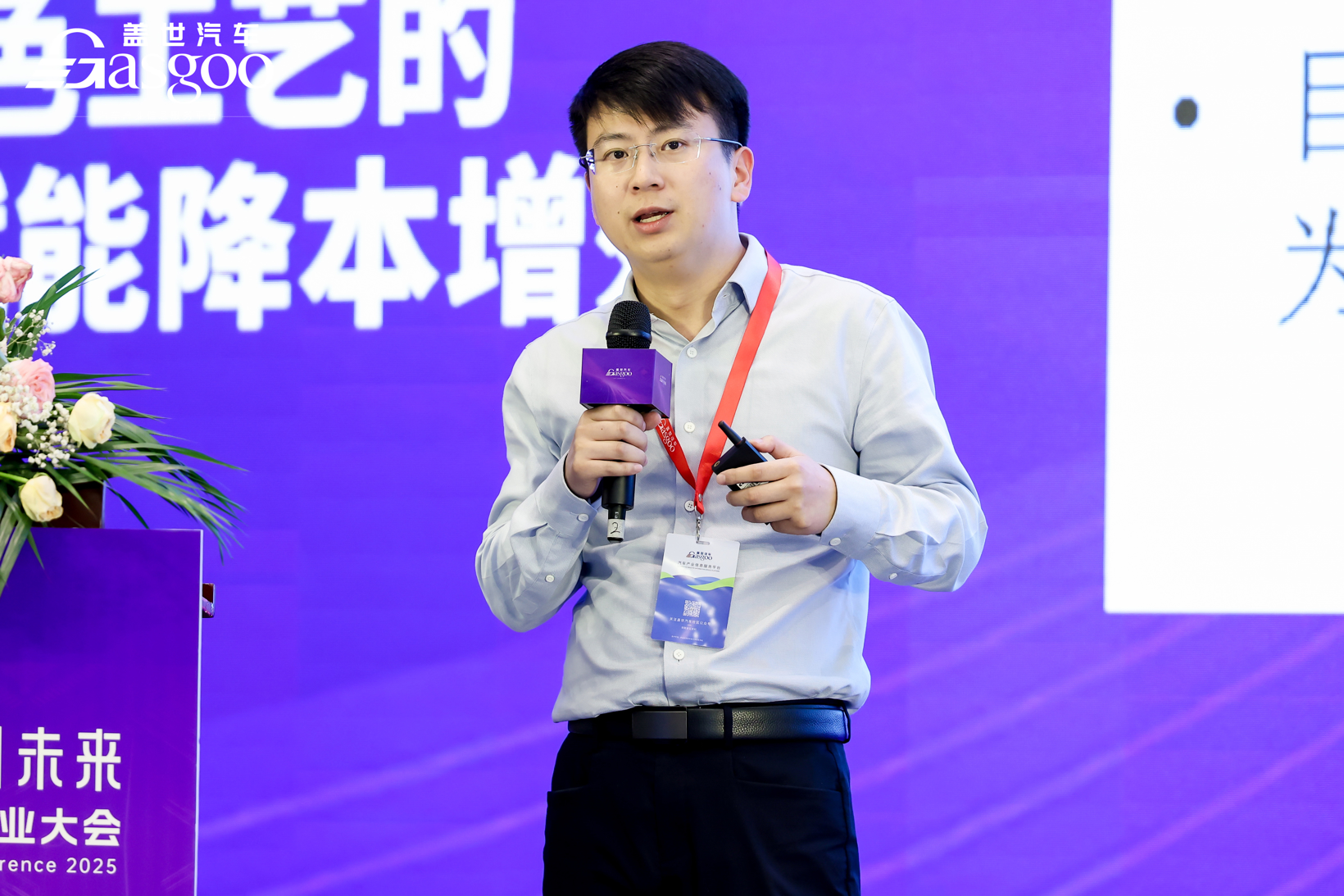 “芯”动汽车智引未来| 2025第五届汽车芯片产业大会圆满落幕