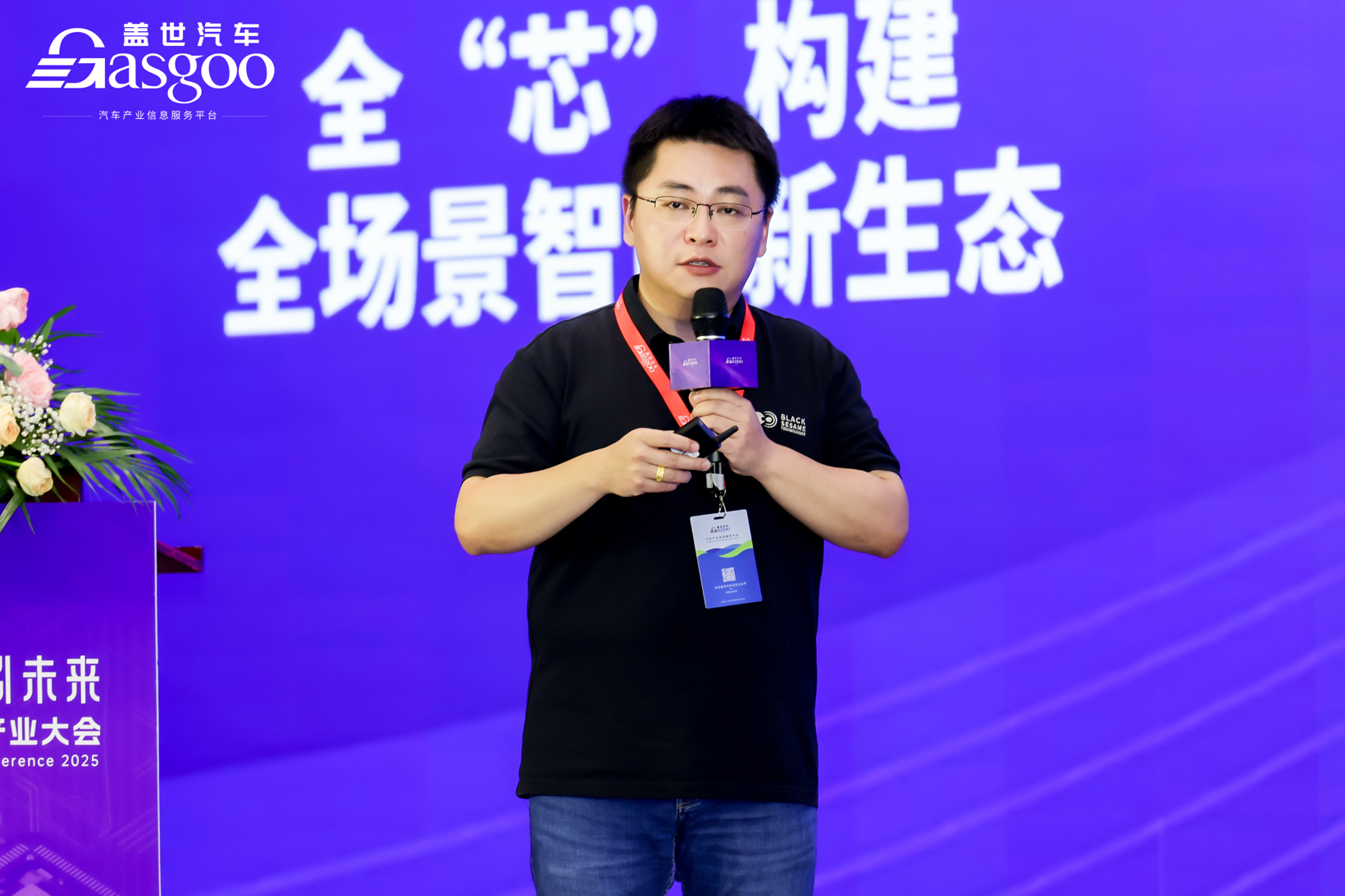 “芯”动汽车智引未来| 2025第五届汽车芯片产业大会圆满落幕