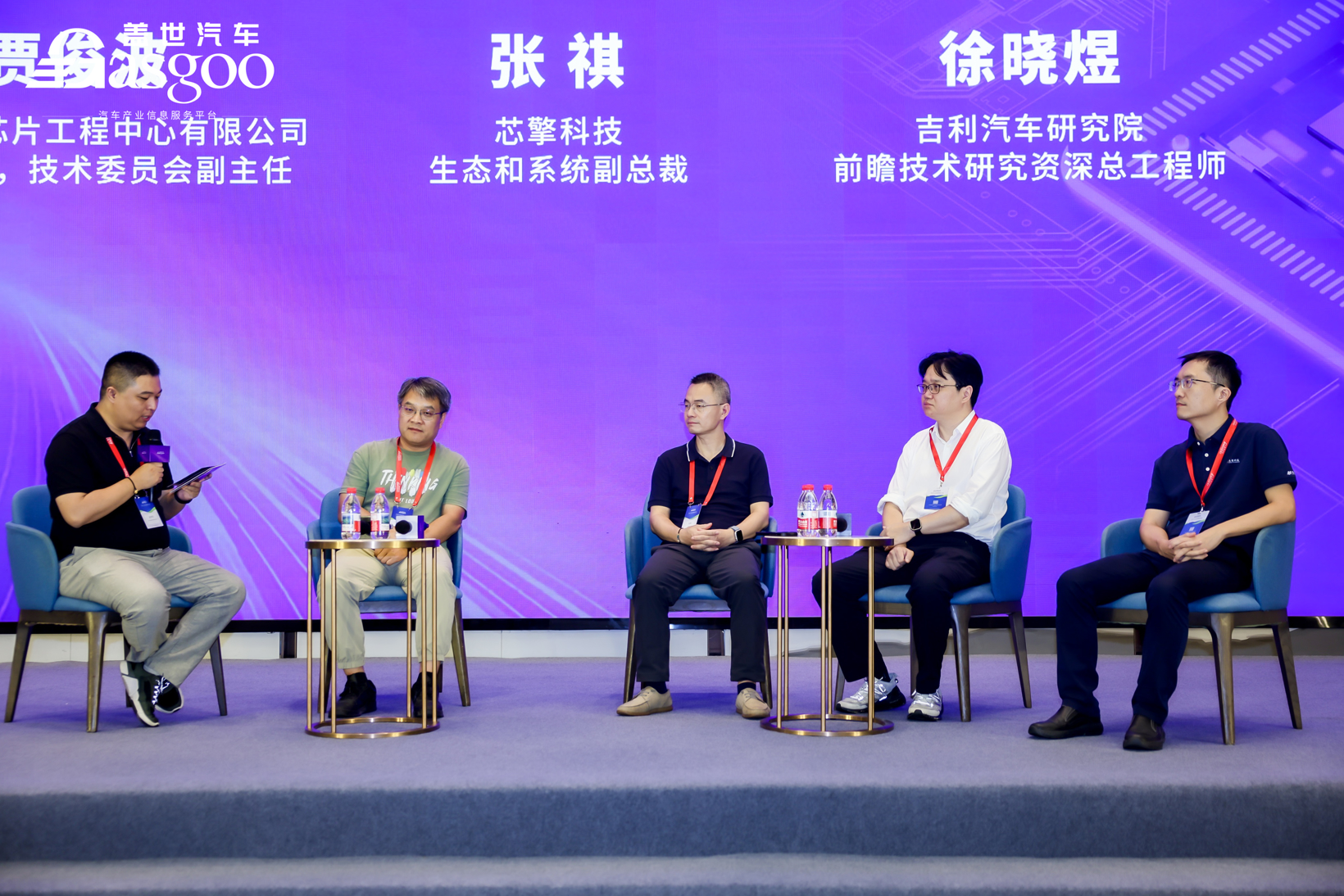 “芯”动汽车智引未来| 2025第五届汽车芯片产业大会圆满落幕