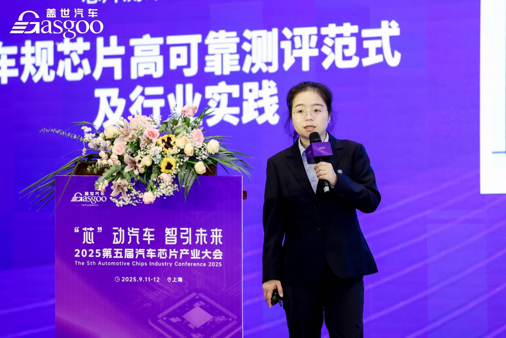 “芯”动汽车智引未来| 2025第五届汽车芯片产业大会圆满落幕