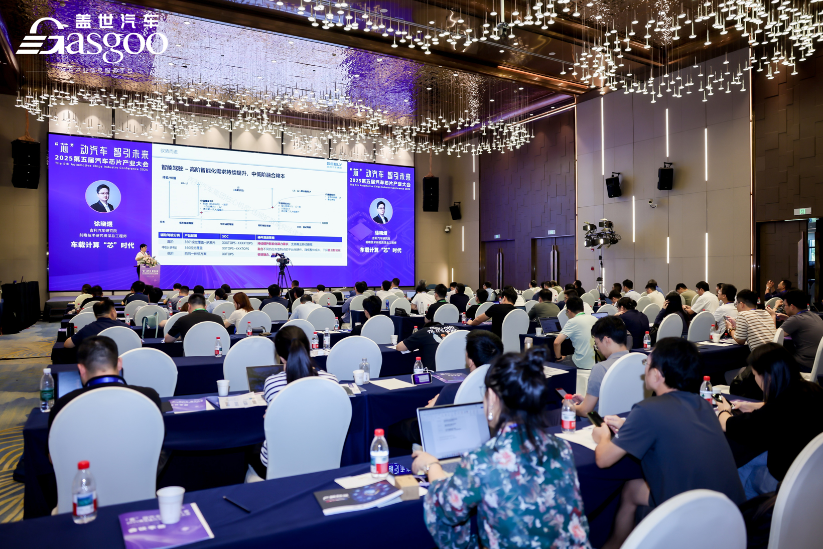 “芯”动汽车智引未来| 2025第五届汽车芯片产业大会圆满落幕