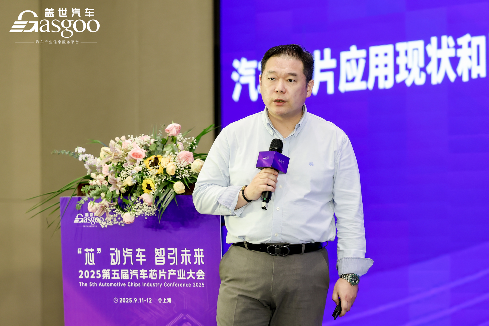 “芯”动汽车智引未来| 2025第五届汽车芯片产业大会圆满落幕