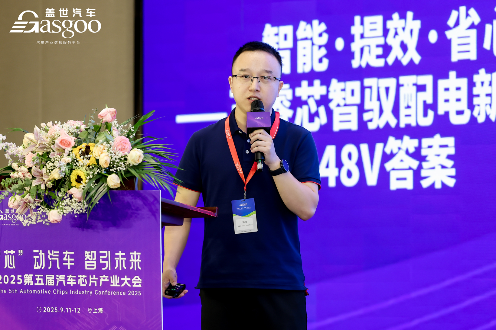 “芯”动汽车智引未来| 2025第五届汽车芯片产业大会圆满落幕