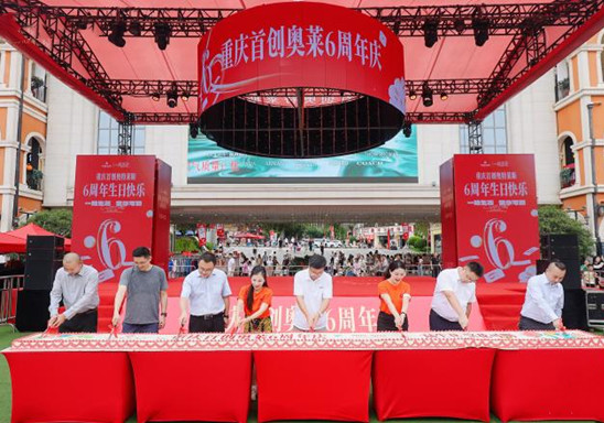 活动现场。重庆首创奥特莱斯供图