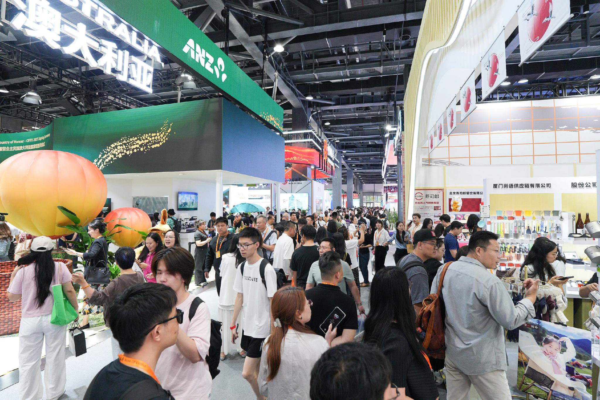 2025中国国际服务贸易交易会现场