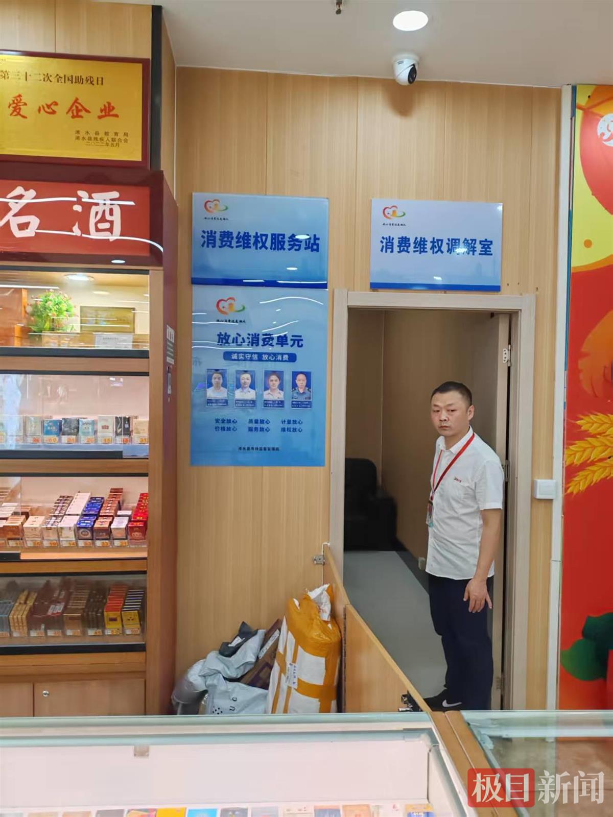 黄冈市场主体挂牌放心消费单元.jpg