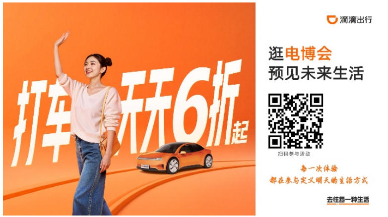 青岛9月最硬核科技展来了！2025电博会亮点抢先看-视听圈