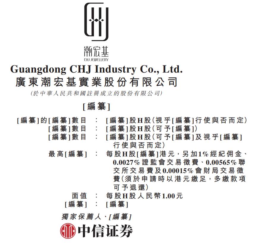 保荐人.png