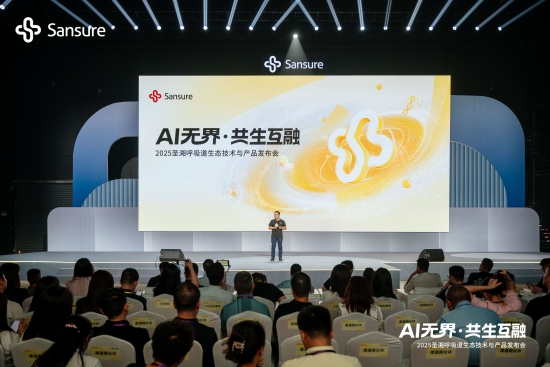 “AI无界智领未来”发布现场。受访单位供图