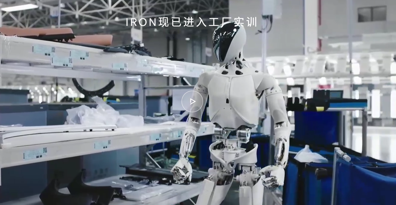 IAA 2025具身智能洞察：从“行车”到“行人”，中国汽车科技企业新一轮“升维打击”