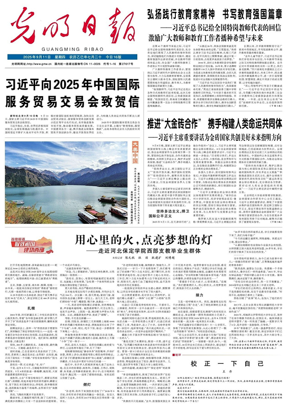 滹沱重现生态画廊西部支教点亮梦想1_副本.jpg