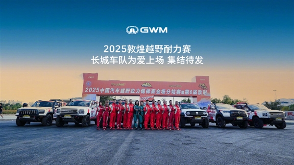 真车圈老炮！61岁的魏建军驾驶哈弗H9 亲自参加敦煌拉力赛
