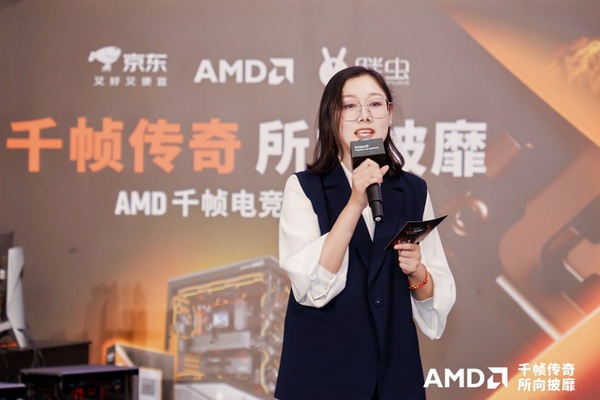 AMD“千帧电竞传奇日”登陆武汉，携手京东等伙伴共启千帧电竞2.0时代