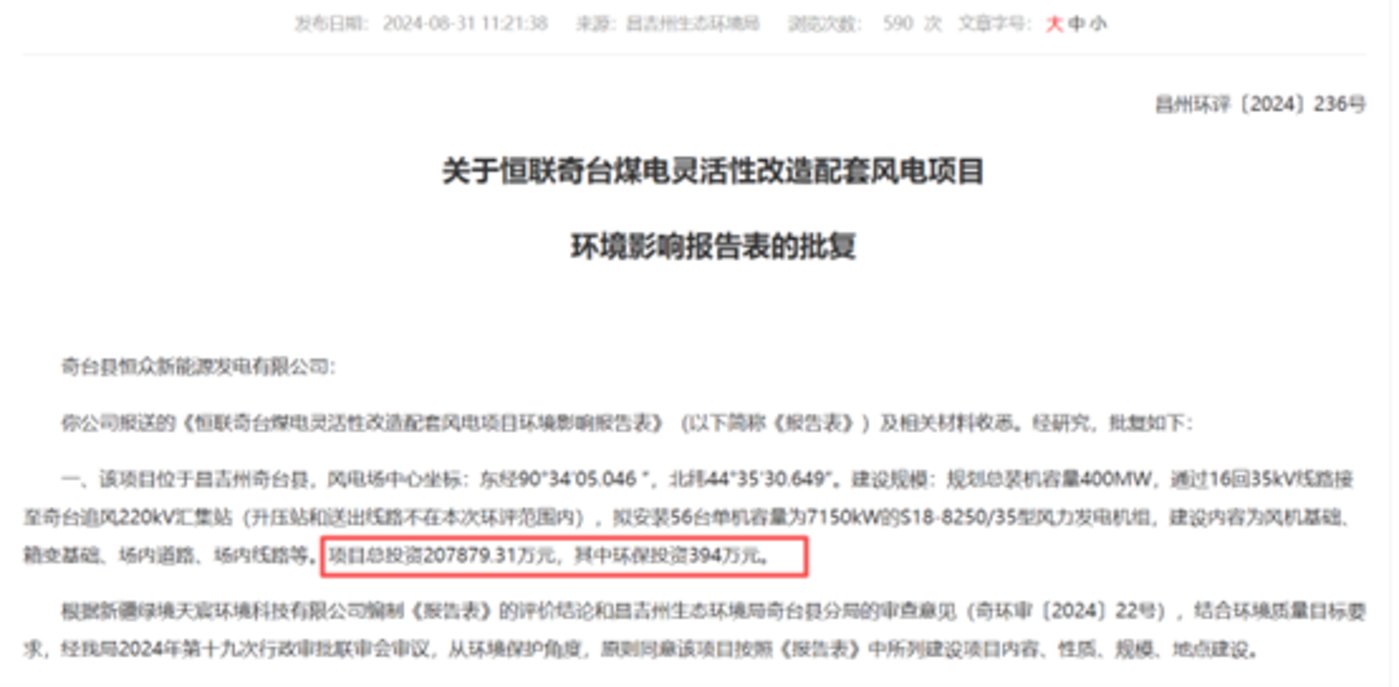 图源昌吉州政务公开