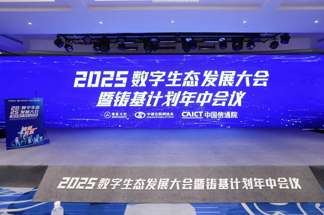 undefined 会场照(1).jpg