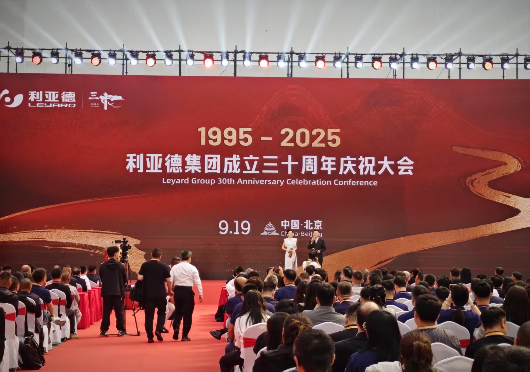 利亚德成立三十周年庆典现场上证报记者窦世平摄