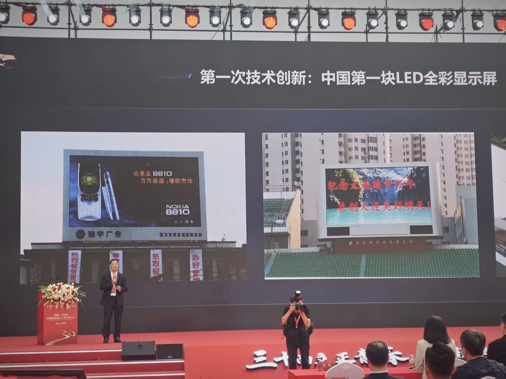 利亚德集团董事长李军演讲上证报记者窦世平摄