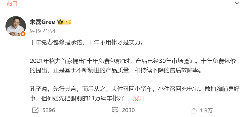（图源：微博）