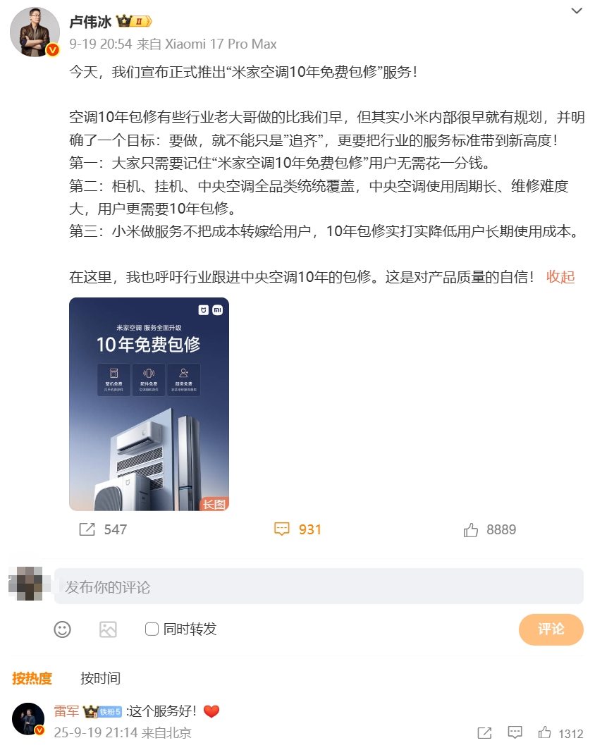 （图源：微博）