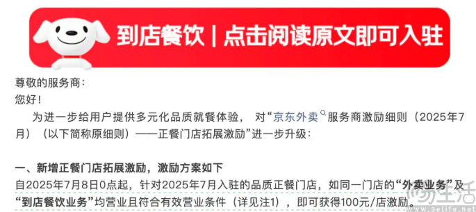 继到家外卖后，阿里又要搅局到店团购了