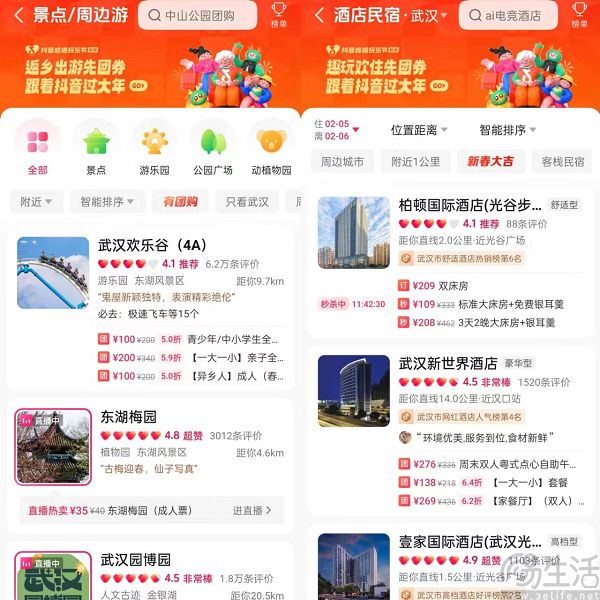 继到家外卖后，阿里又要搅局到店团购了