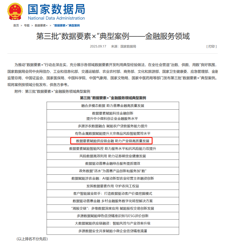 微信图片_20250918201006