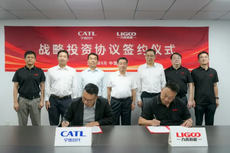 2025.9.24 宁德时代与力高新能源签署战略投资协议.png