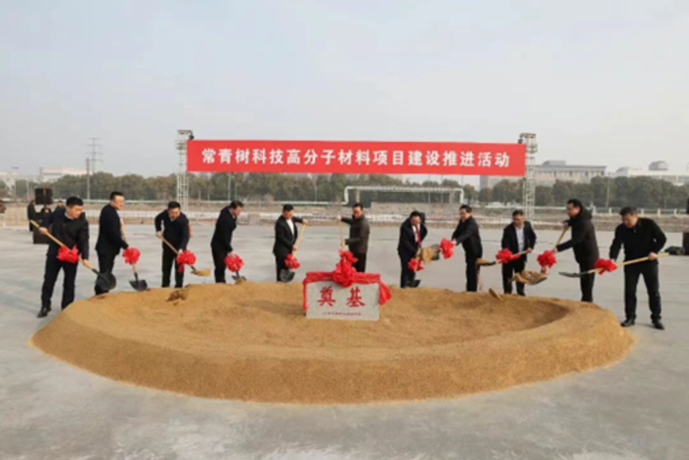 一期项目年初奠基