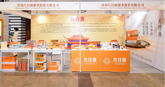 片仔癀亮相2025香港国际中医药大会