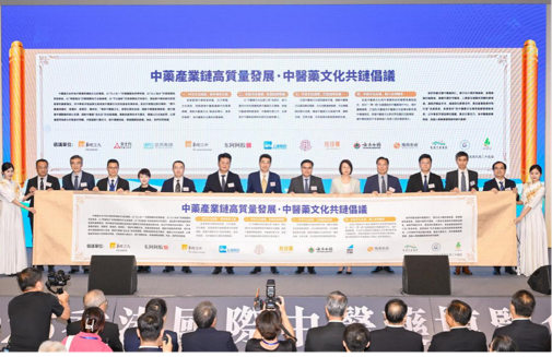 片仔癀亮相2025香港国际中医药大会