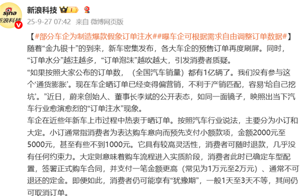 长城魏建军央视放话：坚决不搞销量造假追求高质量的市占率