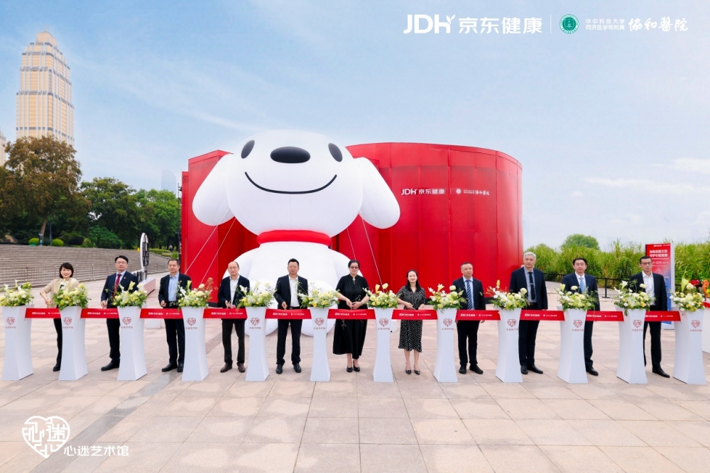 世界心脏日：京东健康与武汉协和医院深化合作打造沉浸式心脏健康科普艺术展