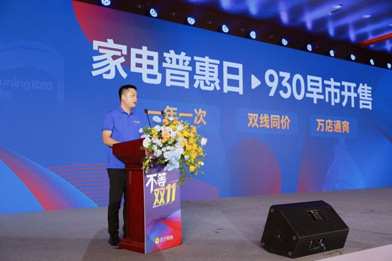百大品牌全部到位苏宁易购国庆“超级补”