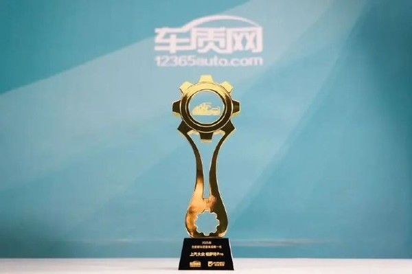 上汽集团：大众帕萨特Pro和ID.3双获“质量体验第一名”