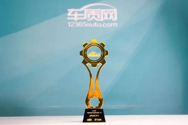 上汽集团：大众帕萨特Pro和ID.3双获“质量体验第一名”