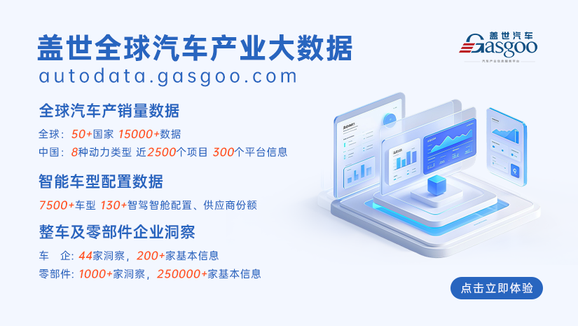 盖世汽车供应链：透视中国汽车座椅产业
