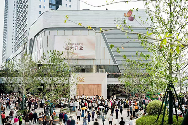 龙兴天街开业现场。龙湖商业供图