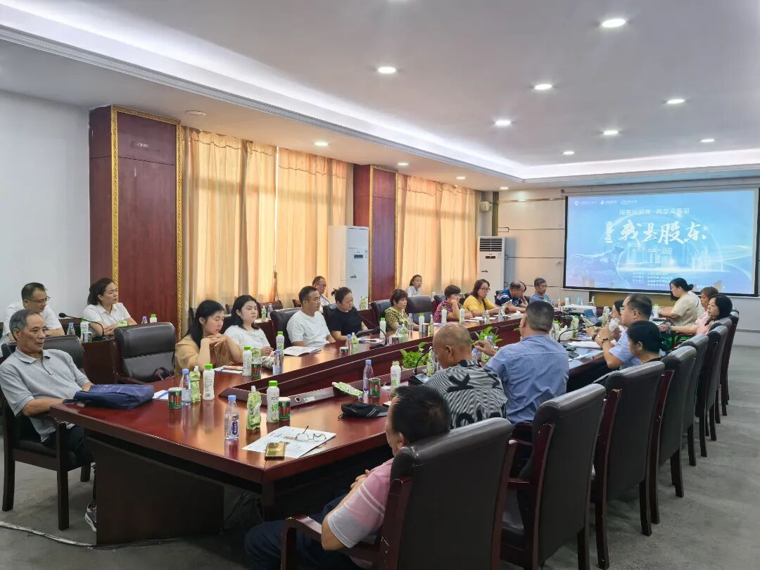 公司代表与股东座谈交流.jpg