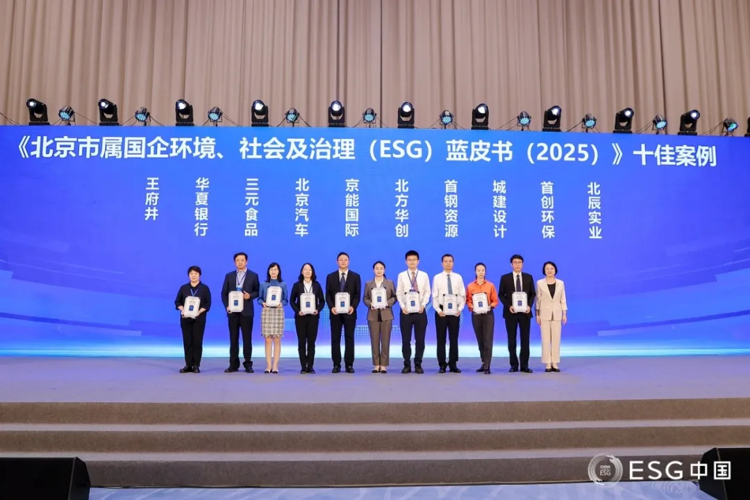 北京十佳案例.JPG